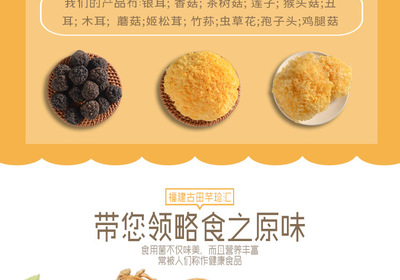 金針菇干貨 無(wú)硫優(yōu)質(zhì)農(nóng)產(chǎn)品在酒店與工業(yè)批發(fā)的市場(chǎng)價(jià)值